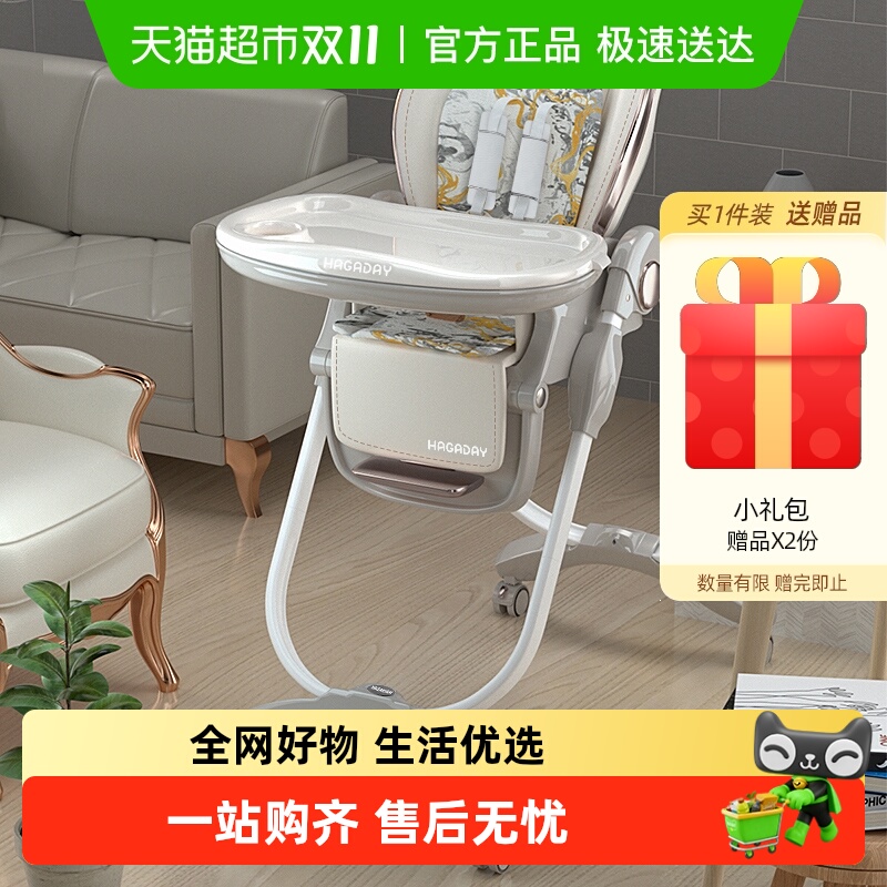 hagaday 哈卡达儿童餐椅多功能宝宝餐桌椅子家用婴儿吃饭坐椅便携