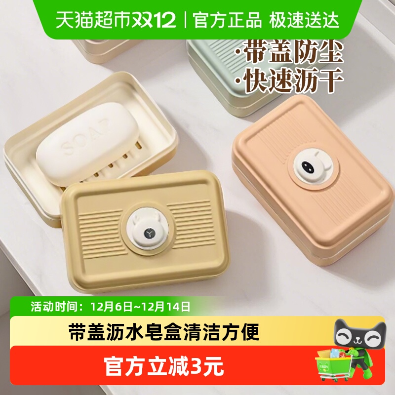 大号肥皂盒翻盖香皂盒沥水宿舍