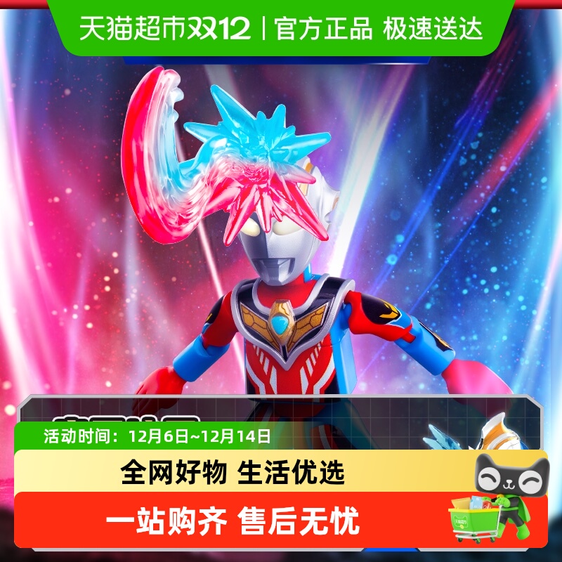 布鲁可奥特明鉴群星版积木人