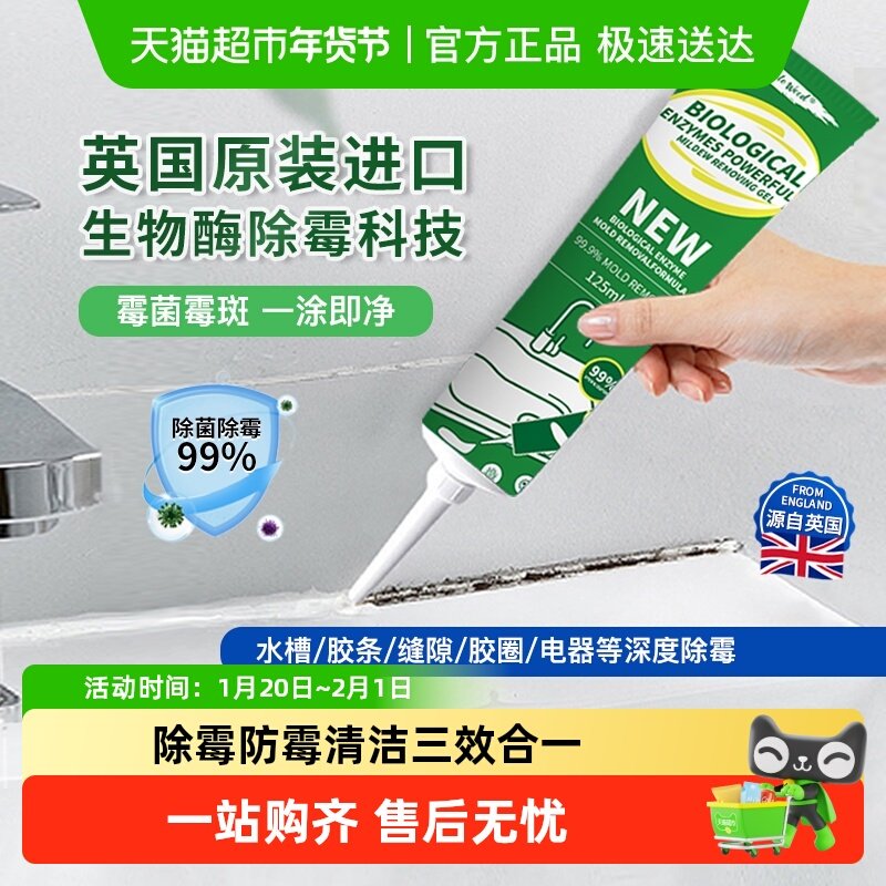 柚慕除霉啫喱去霉斑霉菌凝胶清除洗衣机胶圈霉垢净冰箱清洁剂神器,洗护清洁剂/卫生巾/纸/香薰,家用除霉剂,淘宝优惠券,粉丝福利购,淘宝优惠卷