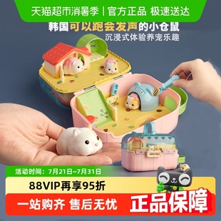 mimiworld淘气仓鼠宝电动仿真萌宠儿童玩具女孩子3岁生日礼物