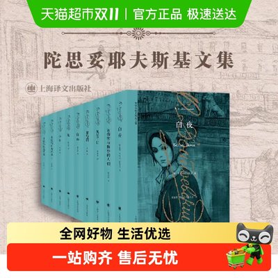 任选陀思妥耶夫斯基卡拉马佐夫