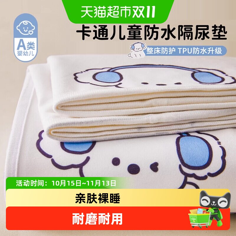 新款A类卡通儿童防水隔尿床垫软垫婴儿床单保护垫生理期姨妈垫