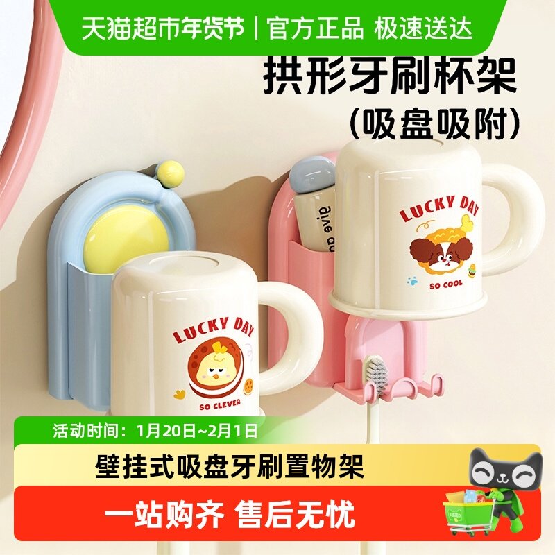 吸盘牙刷置物架高颜值漱口刷牙杯家庭卫生间壁挂式电动儿童牙刷架,家庭/个人清洁工具,牙刷架/牙具座,淘宝优惠券,粉丝福利购,淘宝优惠卷