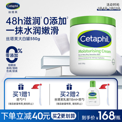 丝塔芙大白罐保湿身体乳290g 宝宝树推荐无烟酰胺