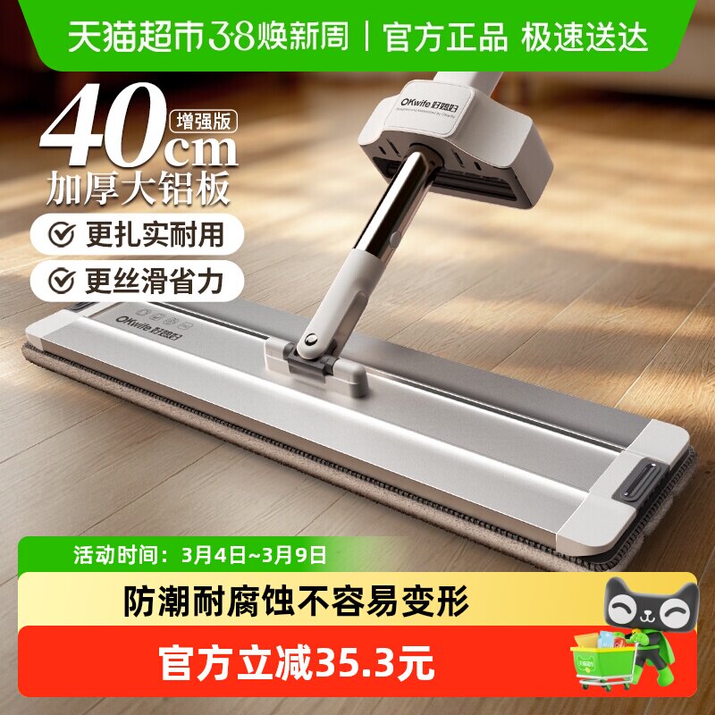 好媳妇平板拖把家用新款一拖净免手洗拖布大面积拖地神器墩布1套