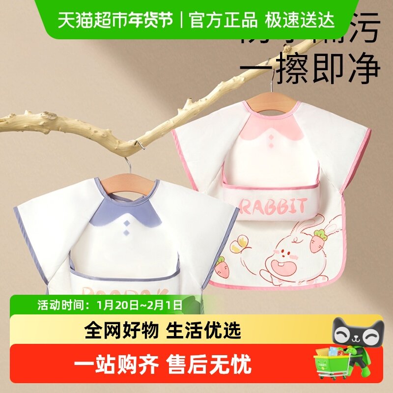 儿童吃饭罩衣幼儿园女宝宝饭兜婴儿围裙围兜辅食反穿防水防脏3岁,童装/婴儿装/亲子装,反穿衣/罩衣,淘宝优惠券,粉丝福利购,淘宝优惠卷