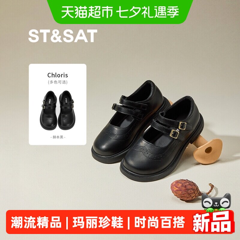 星期六女童时尚小皮鞋