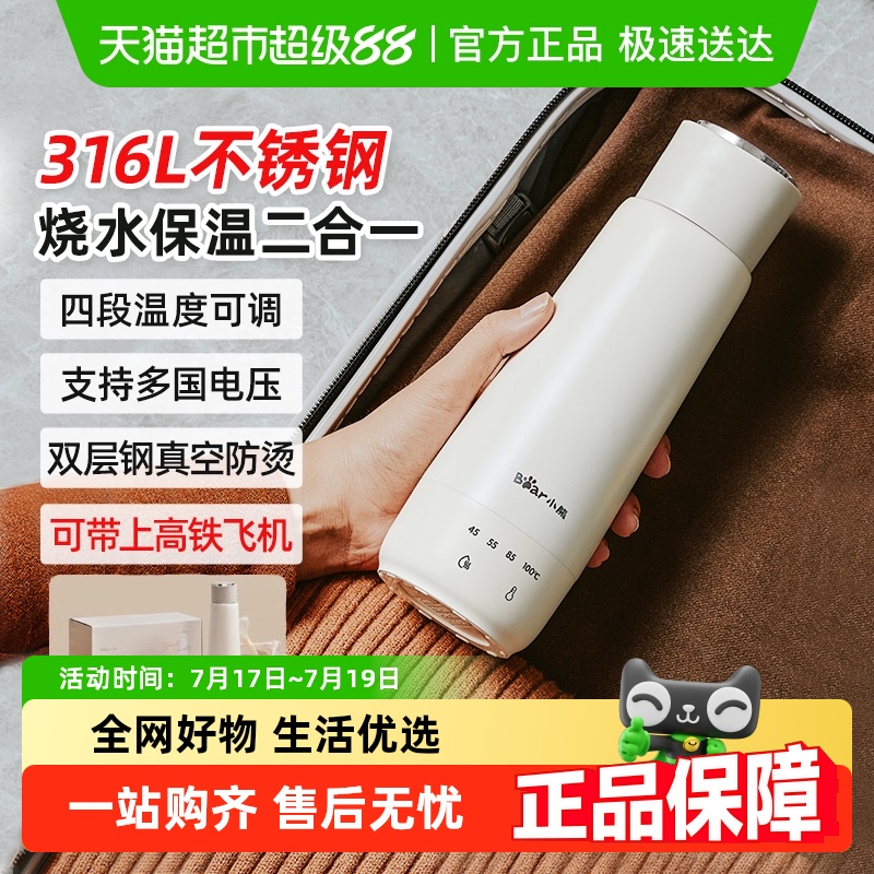 小熊便携式家用电热水壶烧水壶