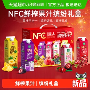 养益君NFC果汁礼盒菠萝汁杨梅汁石榴汁桑葚汁年货送礼饮料1L*4瓶