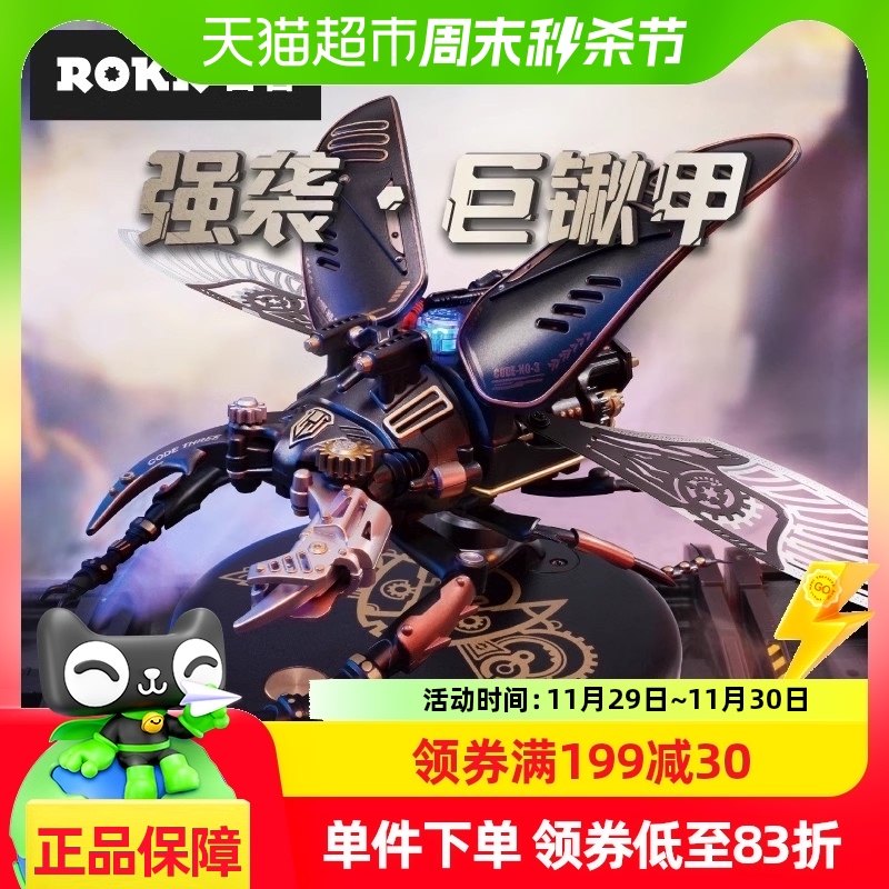 ROKR/����ǿϮ���¼�3d����ƴͼ����ƴװģ�ͻ�е�����������