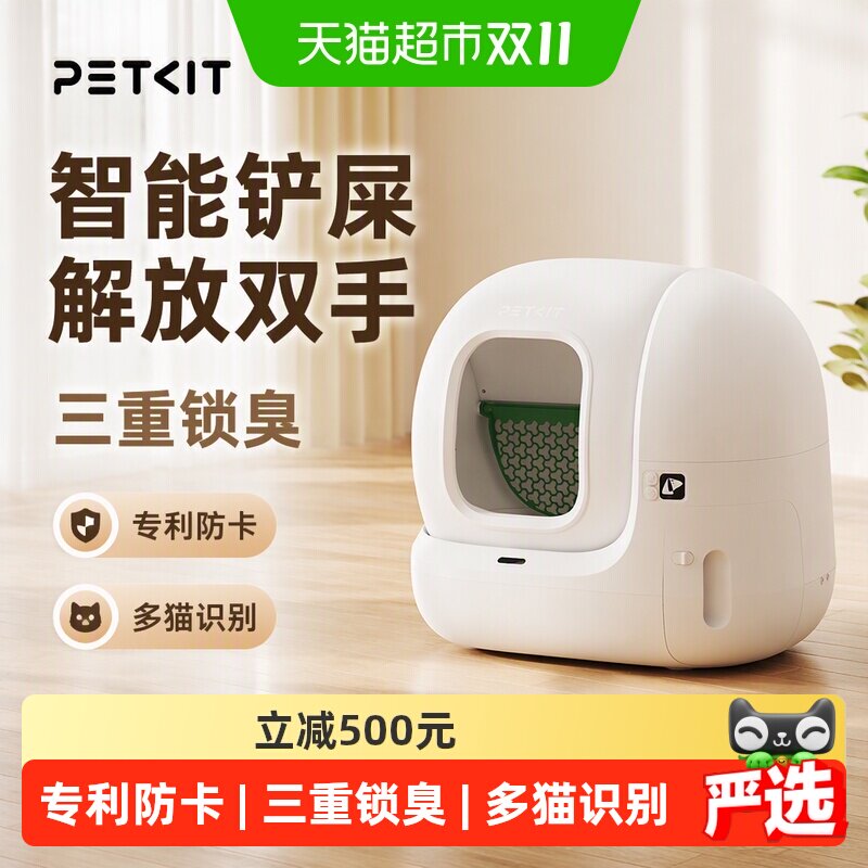 智能猫砂盆用了半年，我才发现这3个坑千万别踩（附靠谱型号推荐）