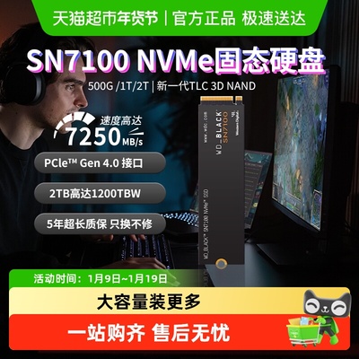 Sandisk/闪迪固态硬盘SN7100