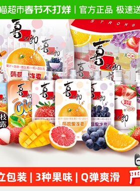 喜之郎蒟蒻果冻爽可吸的果冻果汁益生元零食饮料小吃儿童礼包