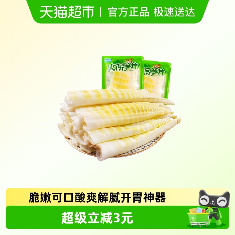 渝美滋火锅笋片500g泡椒四川即食休闲零食清爽解腻爽脆开胃手剥笋