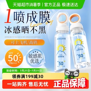 女男士 美白防曬噴霧霜可上飛機(jī)50倍防紫外線正品 兒童大人全身通用