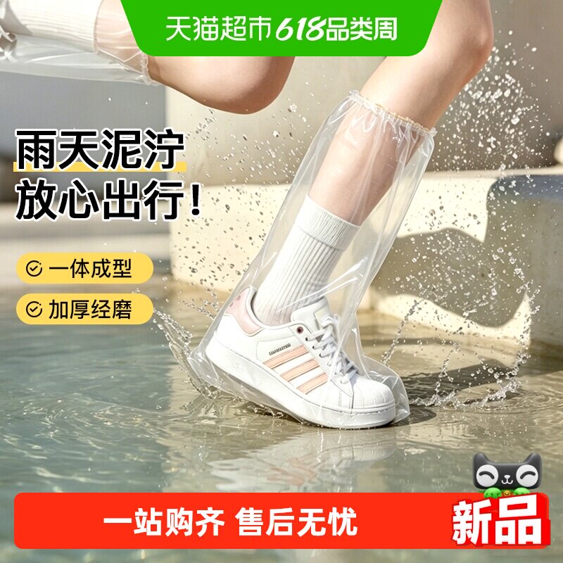 妙然一次性鞋套防水加厚加长高筒