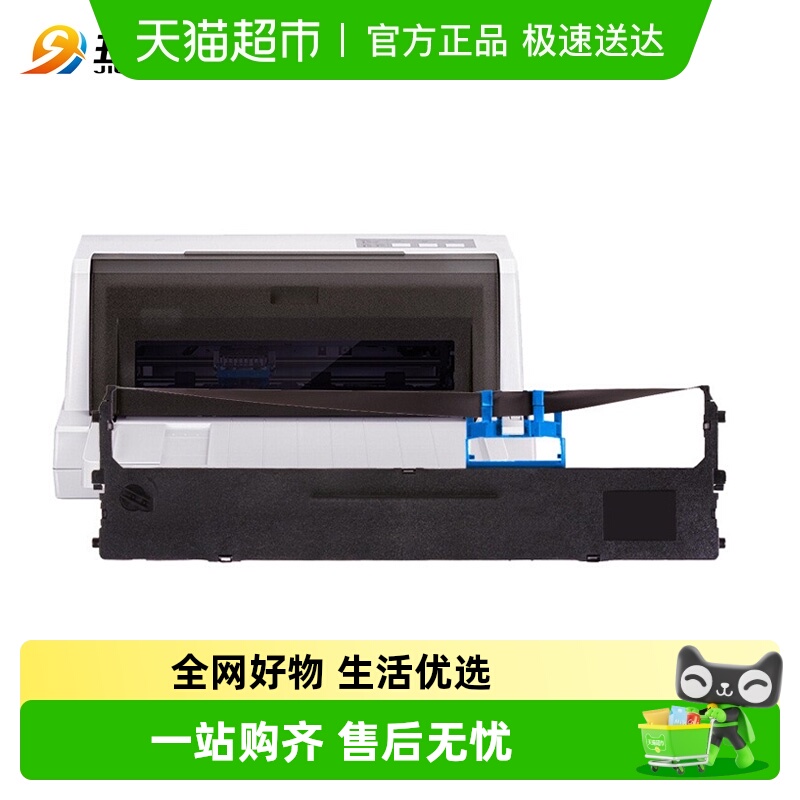 玖六零625K930K打印机色带架