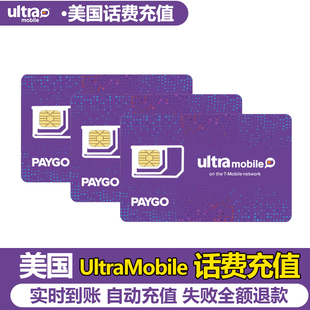 美国Ultra paygo电话紫卡3美金月租套餐流量话费充值续租 mobile