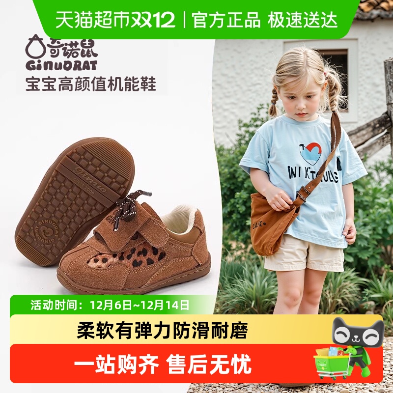 奇诺鼠复古潮流美拉德风运动鞋