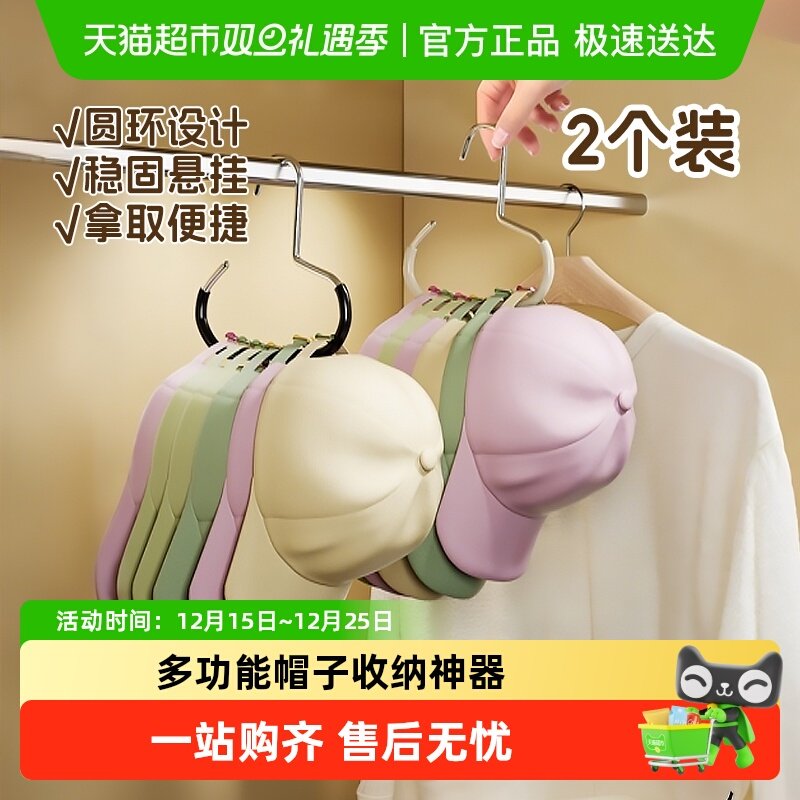 edo多功能展示架帽子收纳挂架