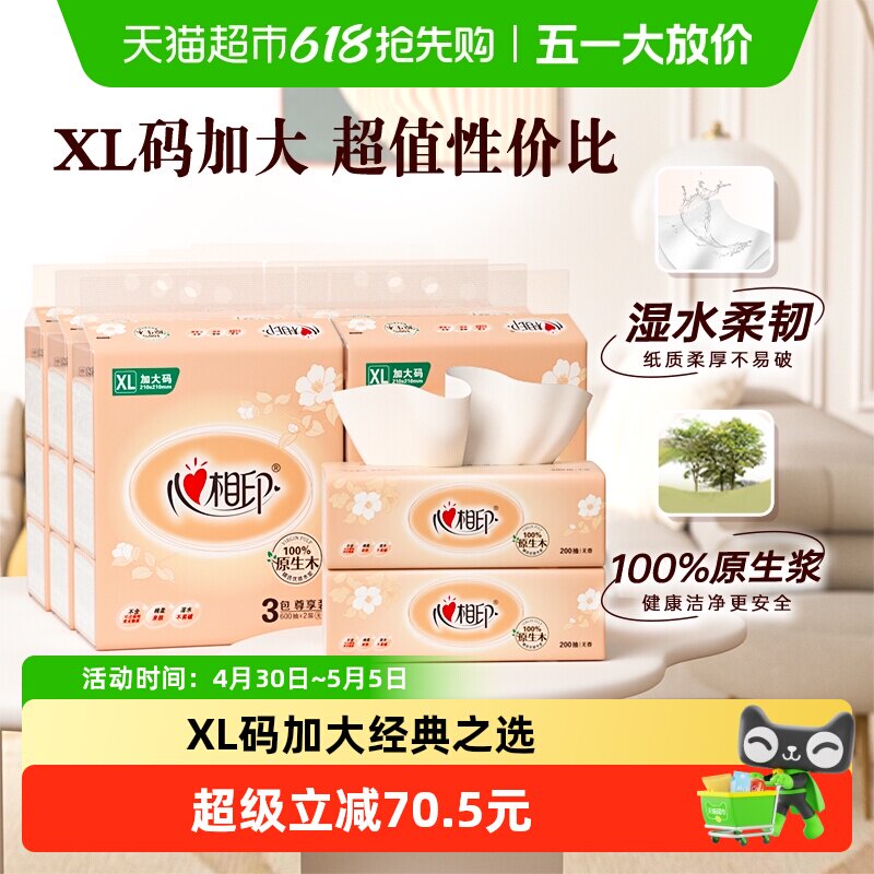 ����ӡ XL�� 2������ֽ 200���18�� 81.4Ԫ