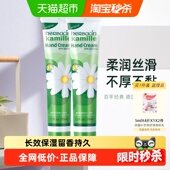 好本清德国小甘菊经典 手霜75ml 2支装 下拉领优惠 保湿 滋润防干裂