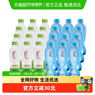 if泰国进口纯椰子水350ml*12瓶+香水椰350ml*12瓶nfc果汁饮料