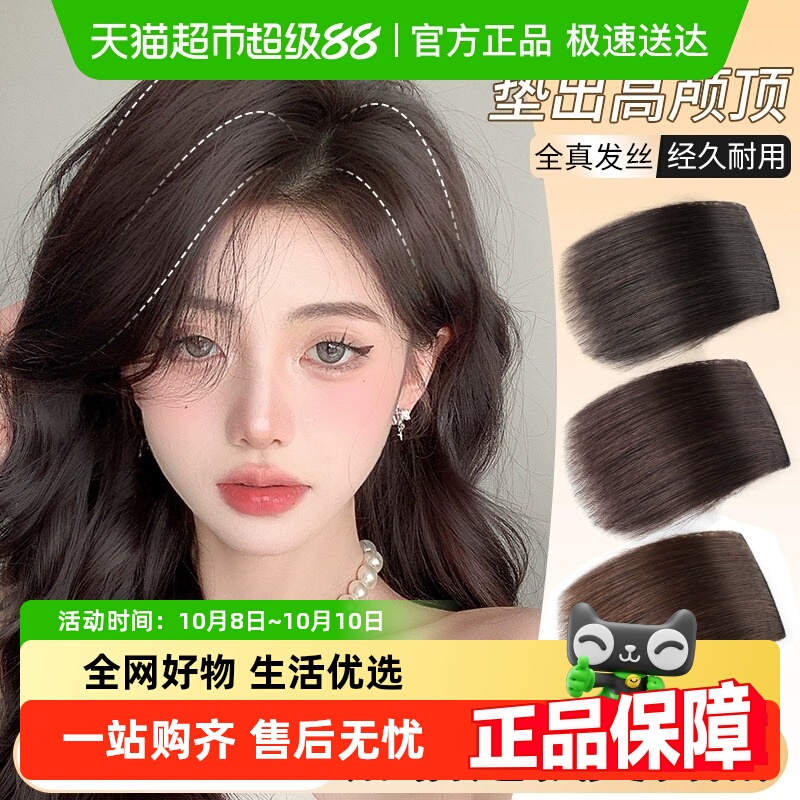 仟丝百变无痕垫发片头顶补发发