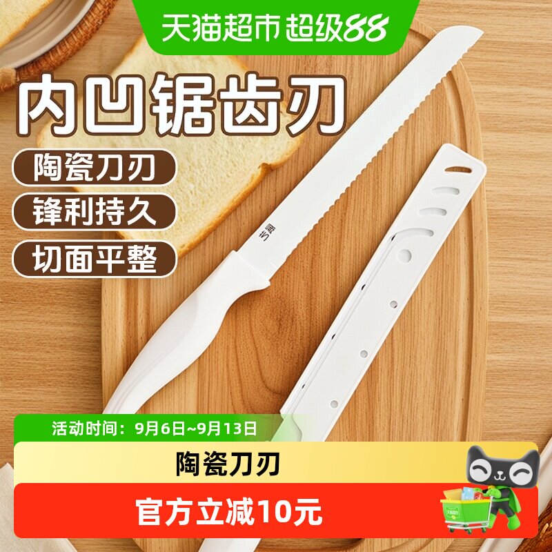 展艺家用烘焙吐司切片刀面包刀图片