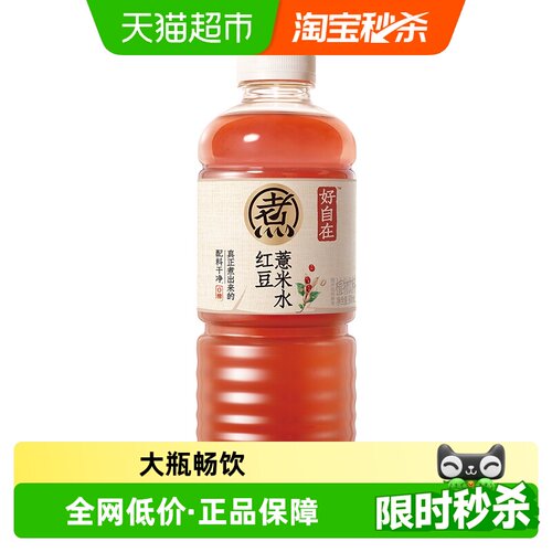 元气森林好自在红豆薏米水