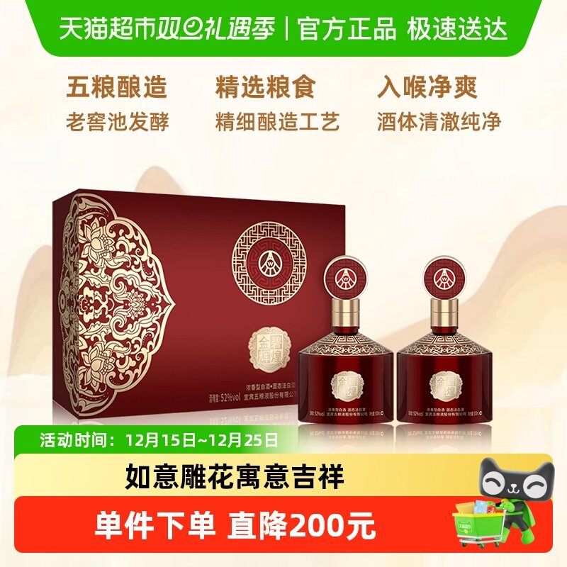 五粮液股份出品金碧辉煌高端十大品牌名酒送礼长辈礼盒装粮食白酒