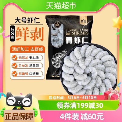 虾仁鲜冻500g去虾线鱻谣