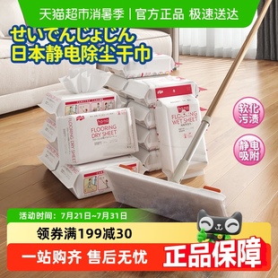 日本山崎静电除尘纸懒人抹布家用一次性吸尘纸拖地除菌湿巾干巾