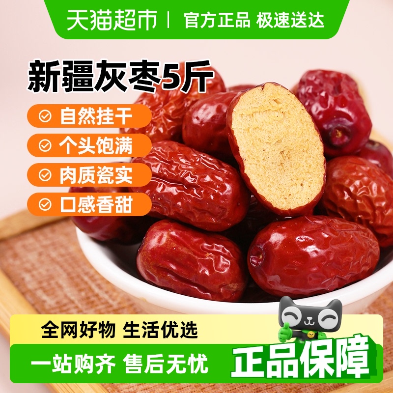 【下拉详情有优惠】西域美农新疆若羌灰枣新疆特产红枣顺丰包邮