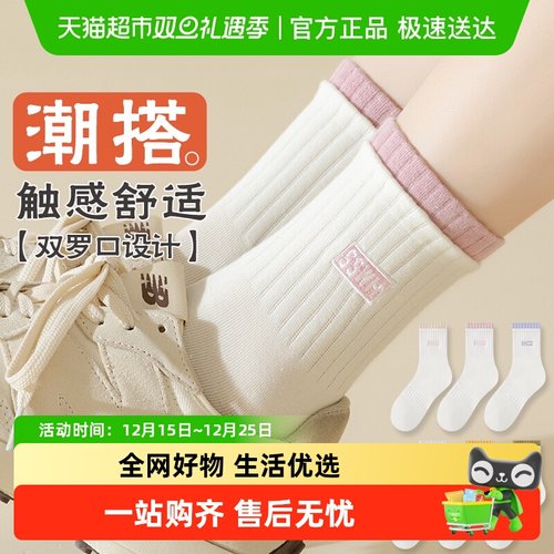 优可秀女款2025新款中筒袜