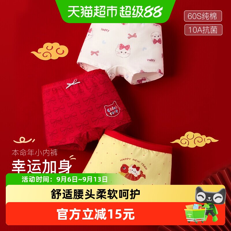 尼多熊本命红内裤天然柔软