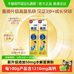 伊利QQ星榛高铂金装 CBP儿童青少年学生成长配方奶粉