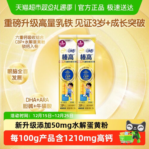 QQ星铂金学生成长配方奶粉