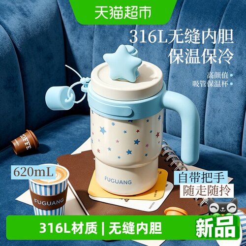 富光316L不锈钢8小时保温杯礼盒