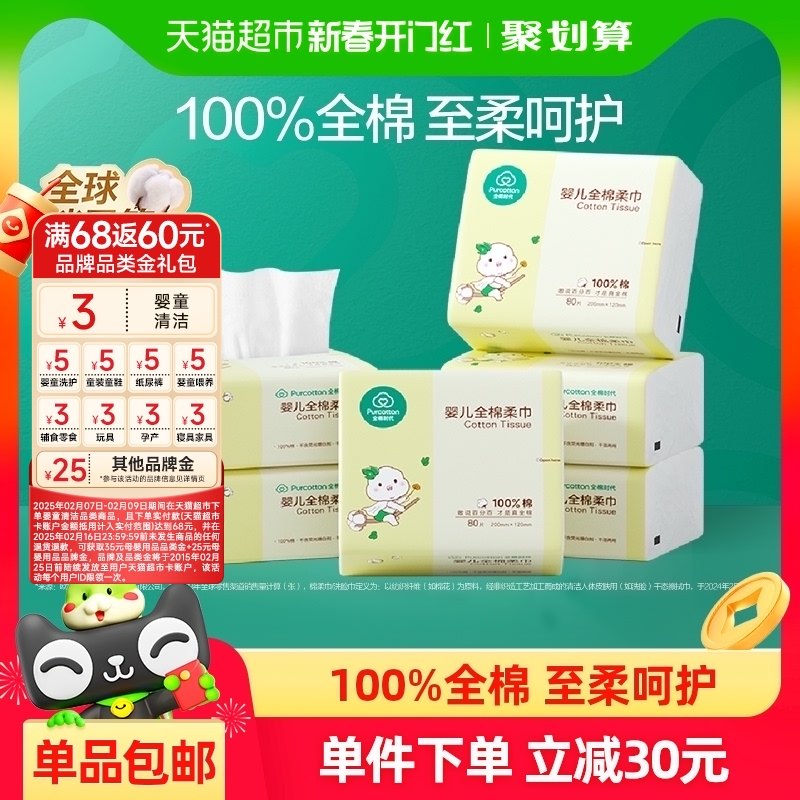 ȫ��ʱ��Ӥ�������������ʪ���ý�Ӥ�������ֿ�ר�÷�ʪ��80��*6