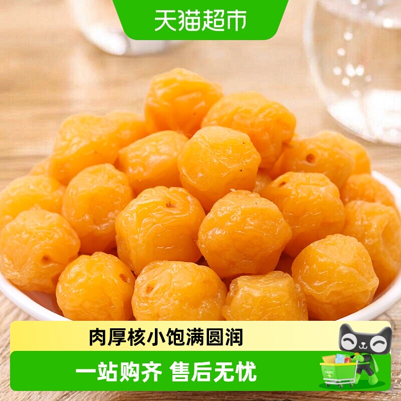 华味亨珍珠梅李子话梅干蜜饯梅肉水果干果脯小吃罐装梅子零食