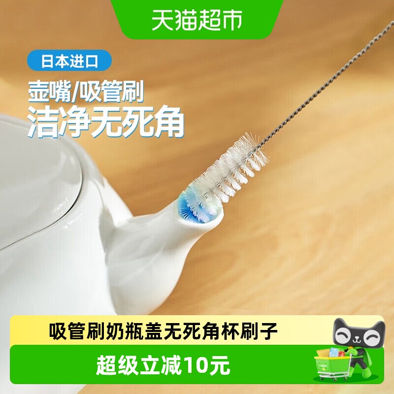 日本吸管刷洗杯子专用杯刷长柄水杯清洗神器奶瓶杯盖不锈钢清洁刷