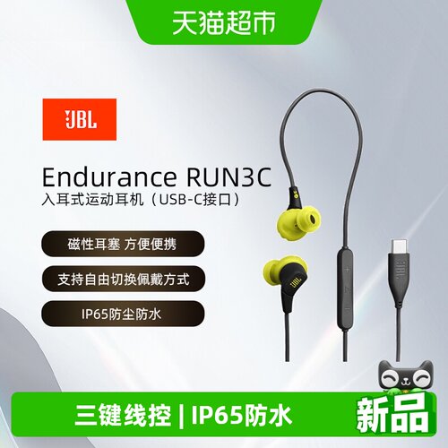JBL入耳式运动音乐运动耳机