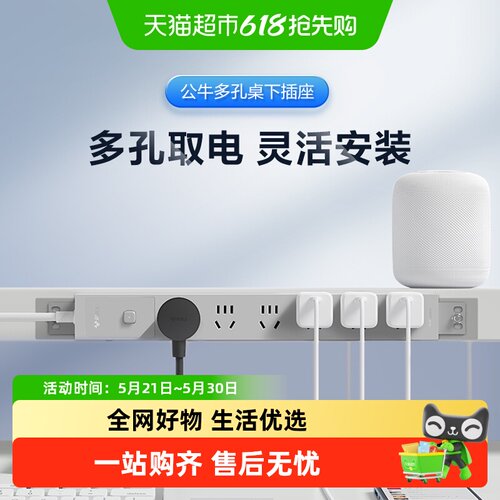公牛PDU机柜电源插座稳定耐用