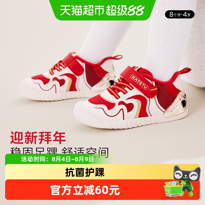 卡特兔冬季儿童加绒软底学步鞋