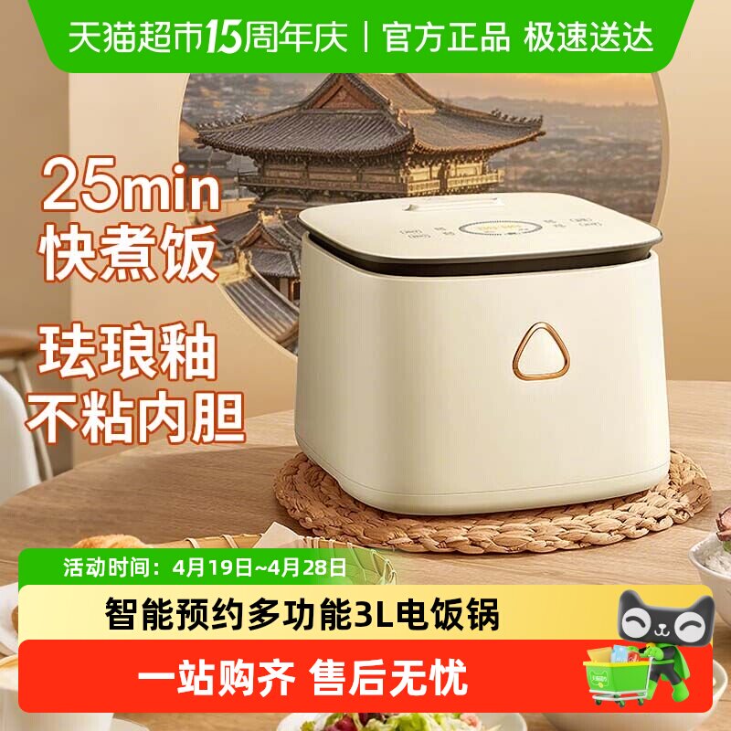 三角牌电饭煲家用智能预约多功能3到4人家庭电饭锅珐琅釉内胆