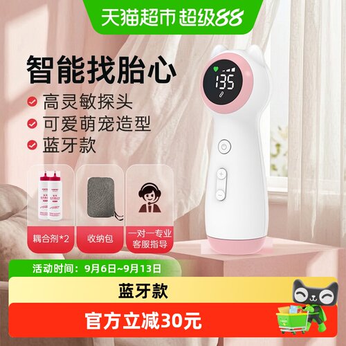 Contec超声多普勒家用胎心仪1套