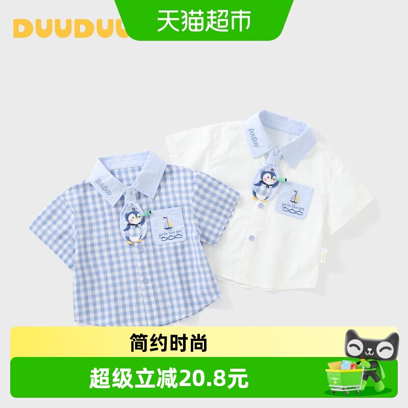 DUUDUU夏季新款薄款卡通男童衬衫图片
