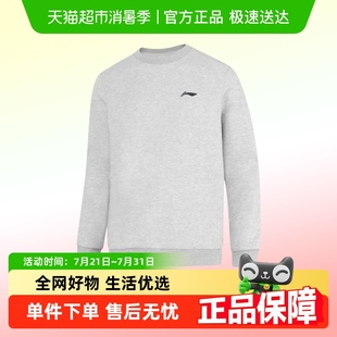 新款 李宁套头无帽卫衣男女基础百搭秋季 舒适棉质刺绣宽松运动上衣